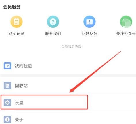 猎豹清理大师如何关闭桌面悬浮窗