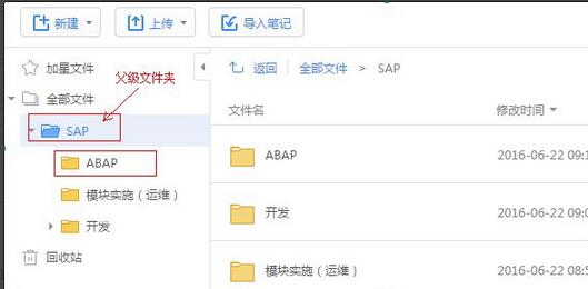 有道云协作中文件的删除和重命名