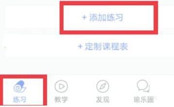 每日瑜伽怎么添加练习
