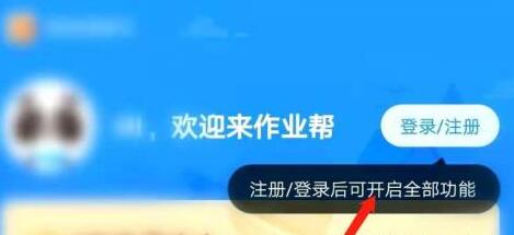 作业帮怎么清除缓存