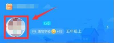 作业帮如何设置年级？