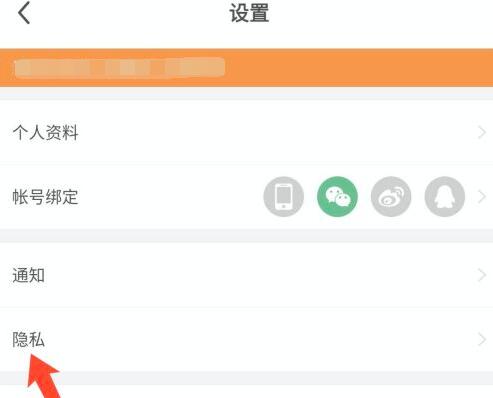 每日瑜伽app怎样清理缓存