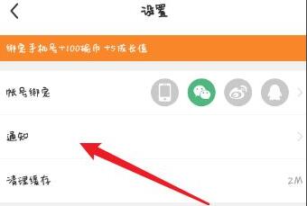 每日瑜伽如何设置通知提醒？