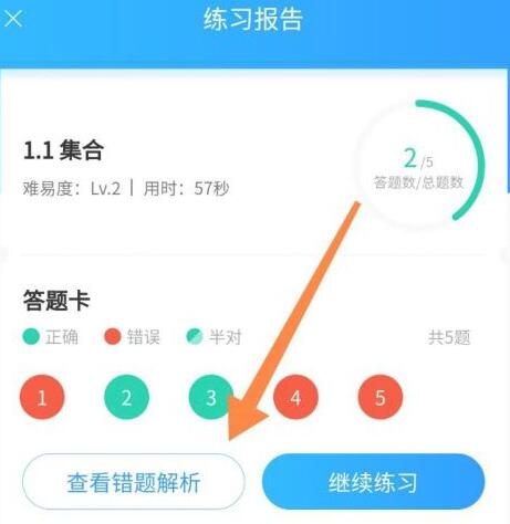 作业帮怎么做练习