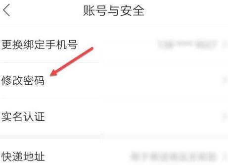 作业帮如何修改密码