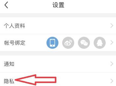 每日瑜伽如何关闭个性化推荐
