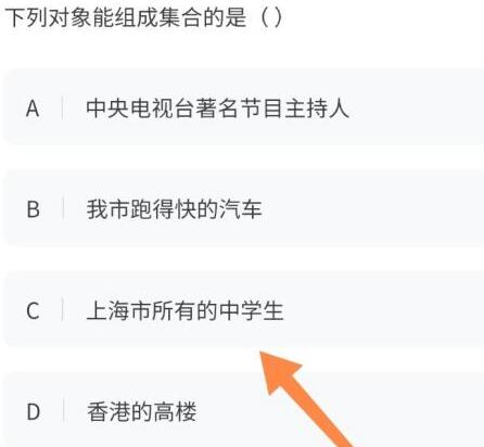 作业帮怎么做练习