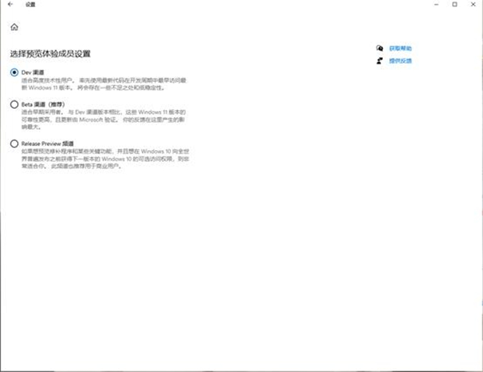 正版Win10如何升级Win11