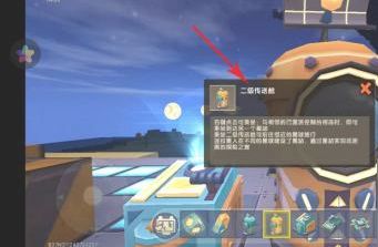 迷你世界怎么传送到烈焰星