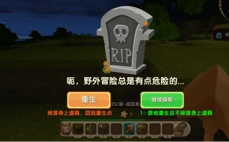 迷你世界死亡怎么复活 击杀野人星星获取方式