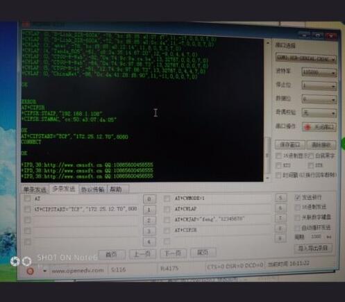 网络调试助手基本设置