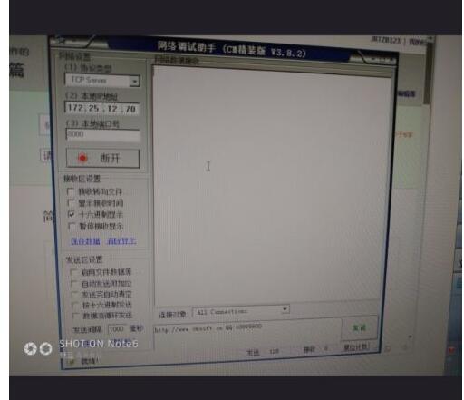 网络调试助手基本设置