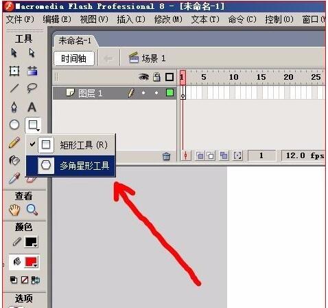 Macromedia Flash 8 画一个五角星
