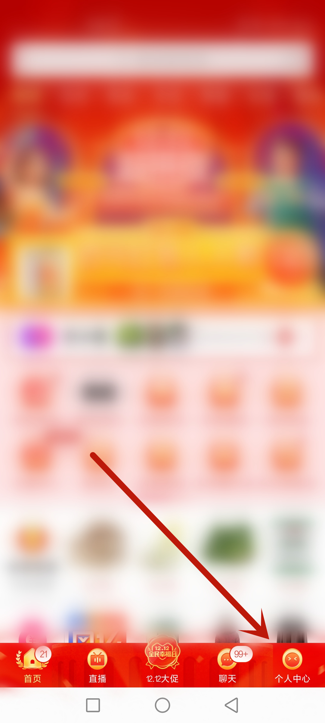 拼多多怎么取消先用后付设置?拼多多取消先用后付的方法截图
