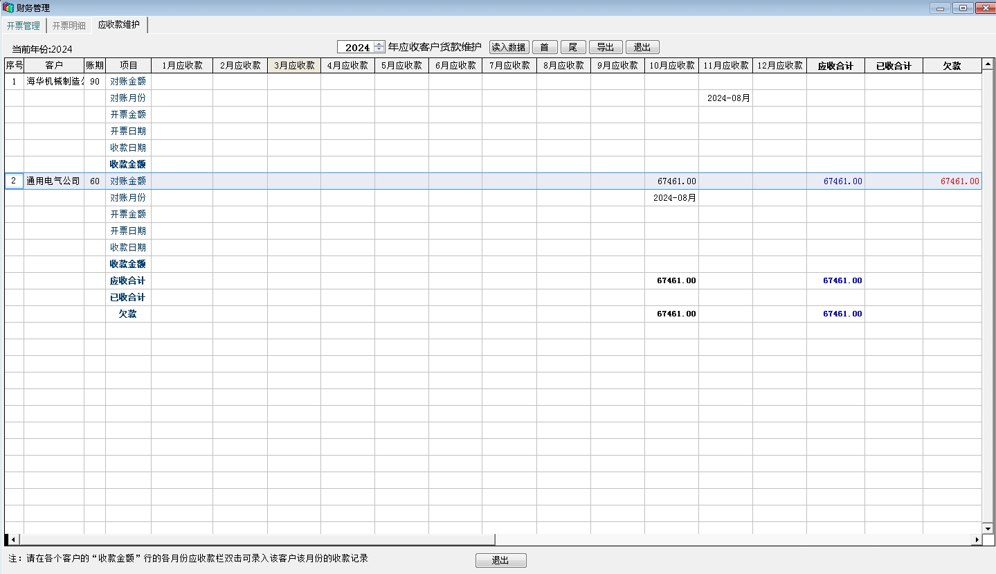 机加工生产管理系统截图