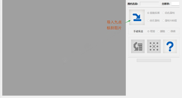 稳妥激光打标机校准软件标准版截图