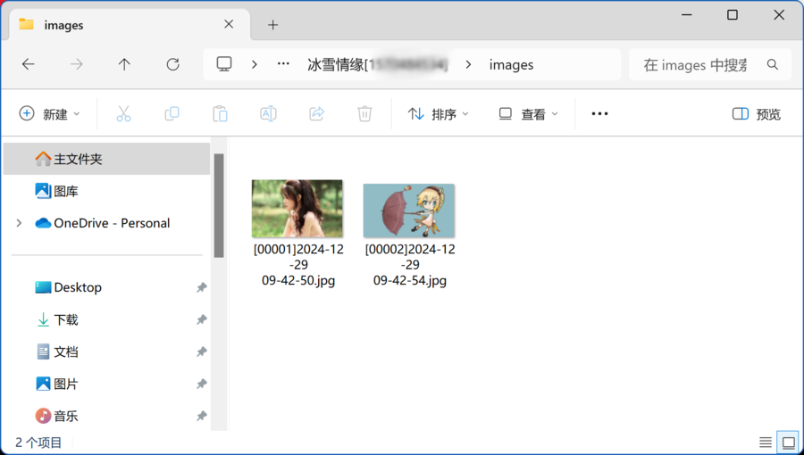 楼月QQ聊天记录导出软件截图