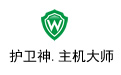 护卫神·主机大师段首LOGO