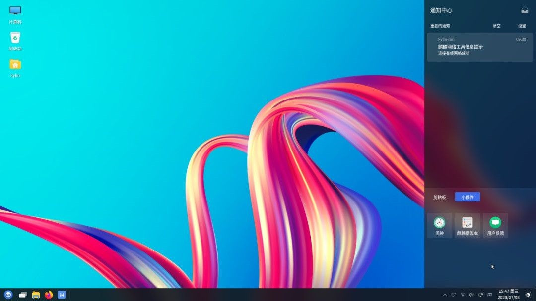 优麒麟开源操作系统 20.04.1 发布：超 300 处更新