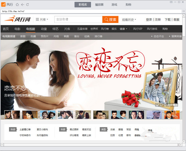 风行网络电影