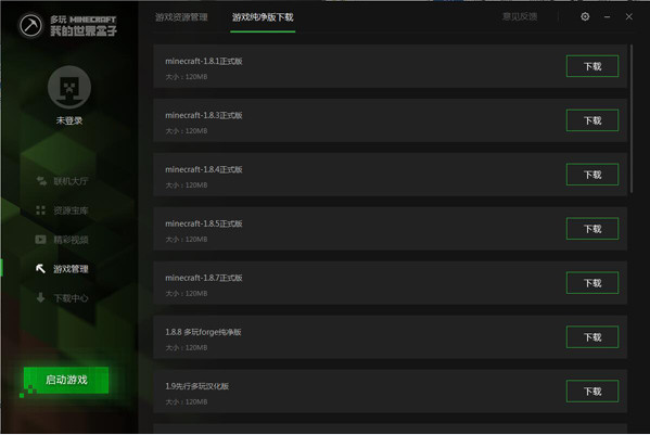 多玩我的世界盒子在线使用网页版