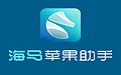 海马苹果助手段首LOGO