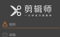 剪辑师段首LOGO