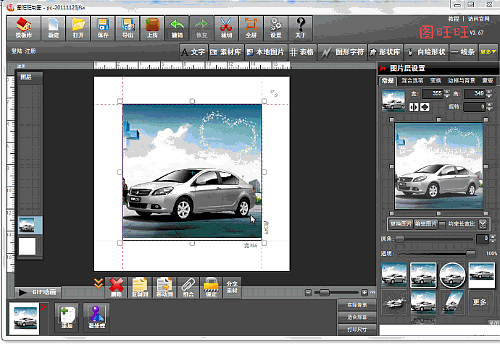 图旺旺制图截图