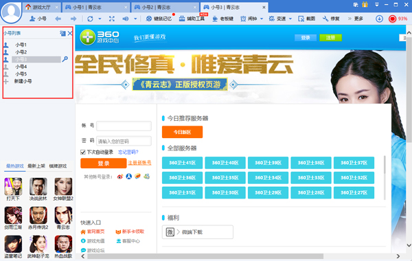 360游戏大厅下载官方版