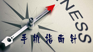 指南针软件大全