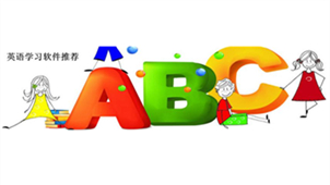 学习英语大全