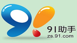 91手机助手大全