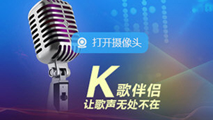 k歌软件