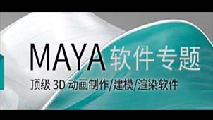 模型制作软件专题