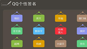 qq个性
