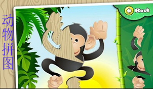 动物拼图