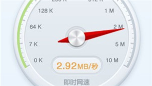 测试网速工具大全