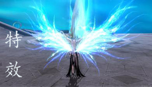 特效音