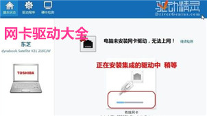 网卡驱动大全