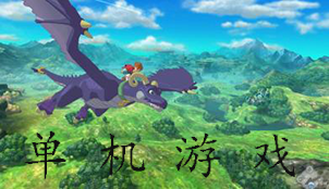 游戏单机