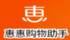 惠惠购物助手专区