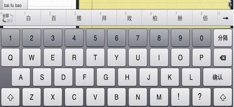 输入法哪个好用