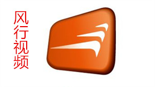 下载风行专区
