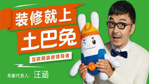 土巴兔装修管家软件专题