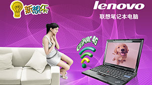 联想笔记本驱动