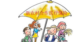 农村医疗