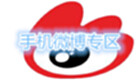 手机微博专区