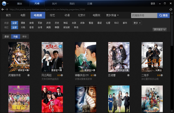 迅雷看看（迅雷影音）截图