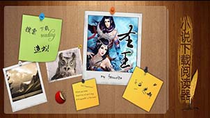 小说阅读器软件专题