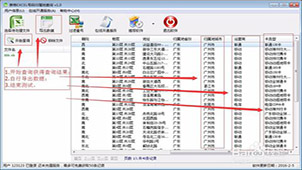 查手机号码大全